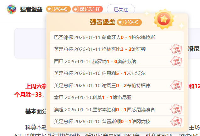 全明星之夜,星锐队战绩,喜忧参半,九游娱乐官网玩家首选,九游娱乐官网,九游娱乐官网游戏平台