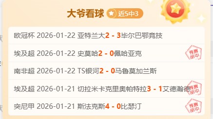 大乐透期号,专家质合推,分析埃尔切,九游娱乐官网玩家首选,九游娱乐官网,九游娱乐官网游戏平台