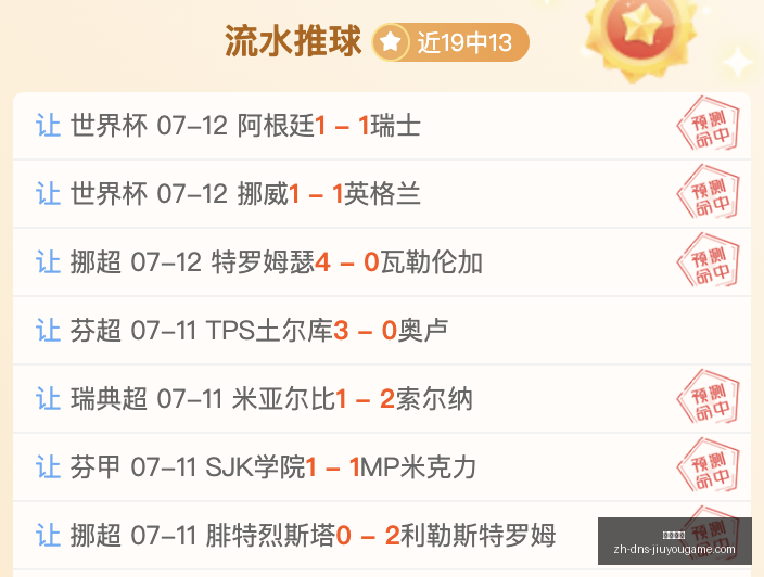 津门虎连战,连捷申花,败北,九游娱乐官网,九游娱乐App,九游娱乐互动,九游娱乐平台,九游娱乐中心