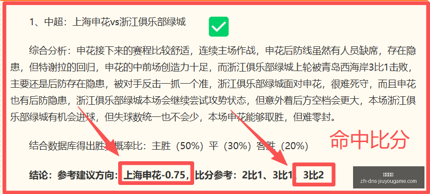 主队连败之,让值设定策,略大剖析,九游娱乐官网,九游娱乐App,九游娱乐互动,九游娱乐平台,九游娱乐中心