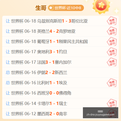年赛事预告,节奏战队三,连胜,九游娱乐官网,九游娱乐App,九游娱乐互动,九游娱乐平台,九游娱乐中心