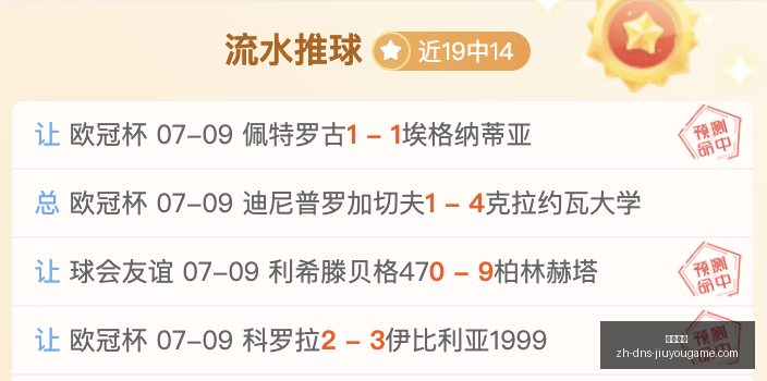 年赛事预告,节奏战队三,连胜,九游娱乐官网,九游娱乐App,九游娱乐互动,九游娱乐平台,九游娱乐中心