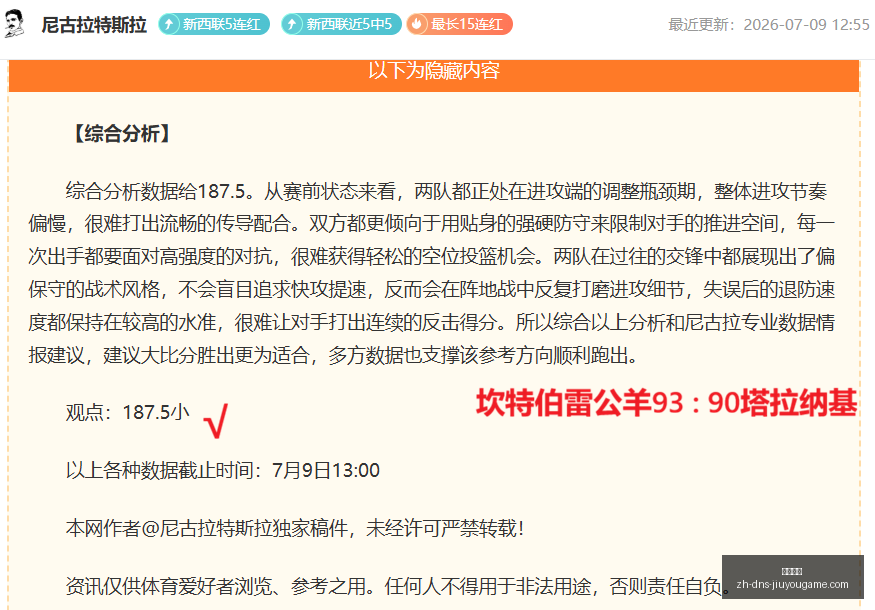 全明星盛宴,星光熠熠,英雄对决,九游娱乐官网,九游娱乐App,九游娱乐互动,九游娱乐平台,九游娱乐中心