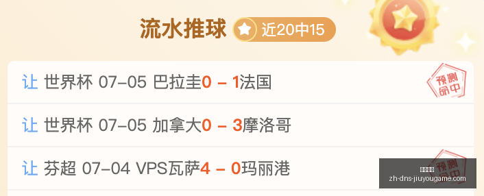 帕丘卡本赛,季开局状态,正佳,九游娱乐官网,九游娱乐App,九游娱乐互动,九游娱乐平台,九游娱乐中心