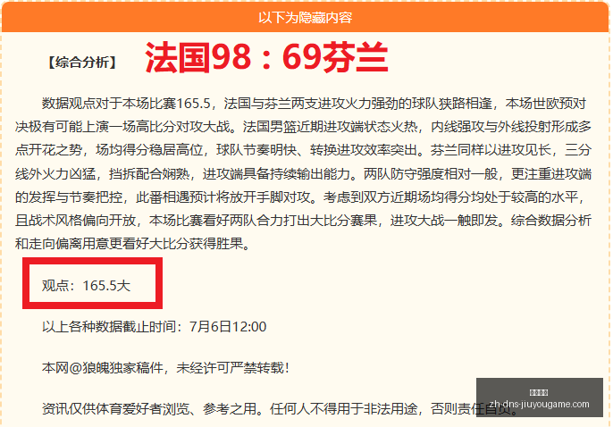 中北美杯独,家解析,老虎大学对,九游娱乐官网,九游娱乐App,九游娱乐互动,九游娱乐平台,九游娱乐中心