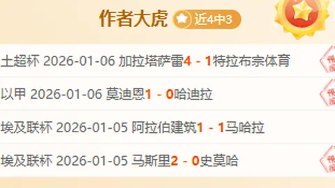 球迷曾坚定支持“抵制马杜埃凯引进”，阿尔特塔：他却将其视为推动力！