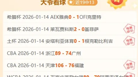 贝蒂斯中场球员安东尼为球队注入活力