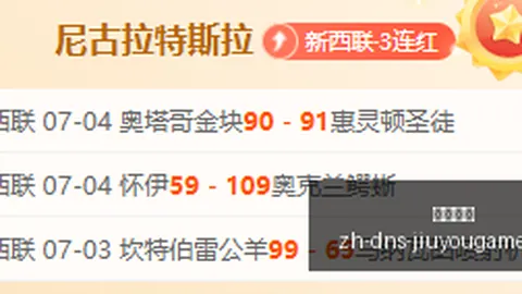 昨夜5战全胜，防守崩塌与金身对决